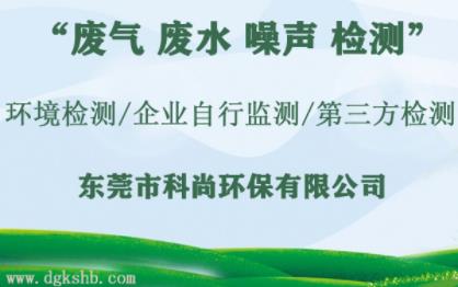 企業環境檢測,企業自行環境監測